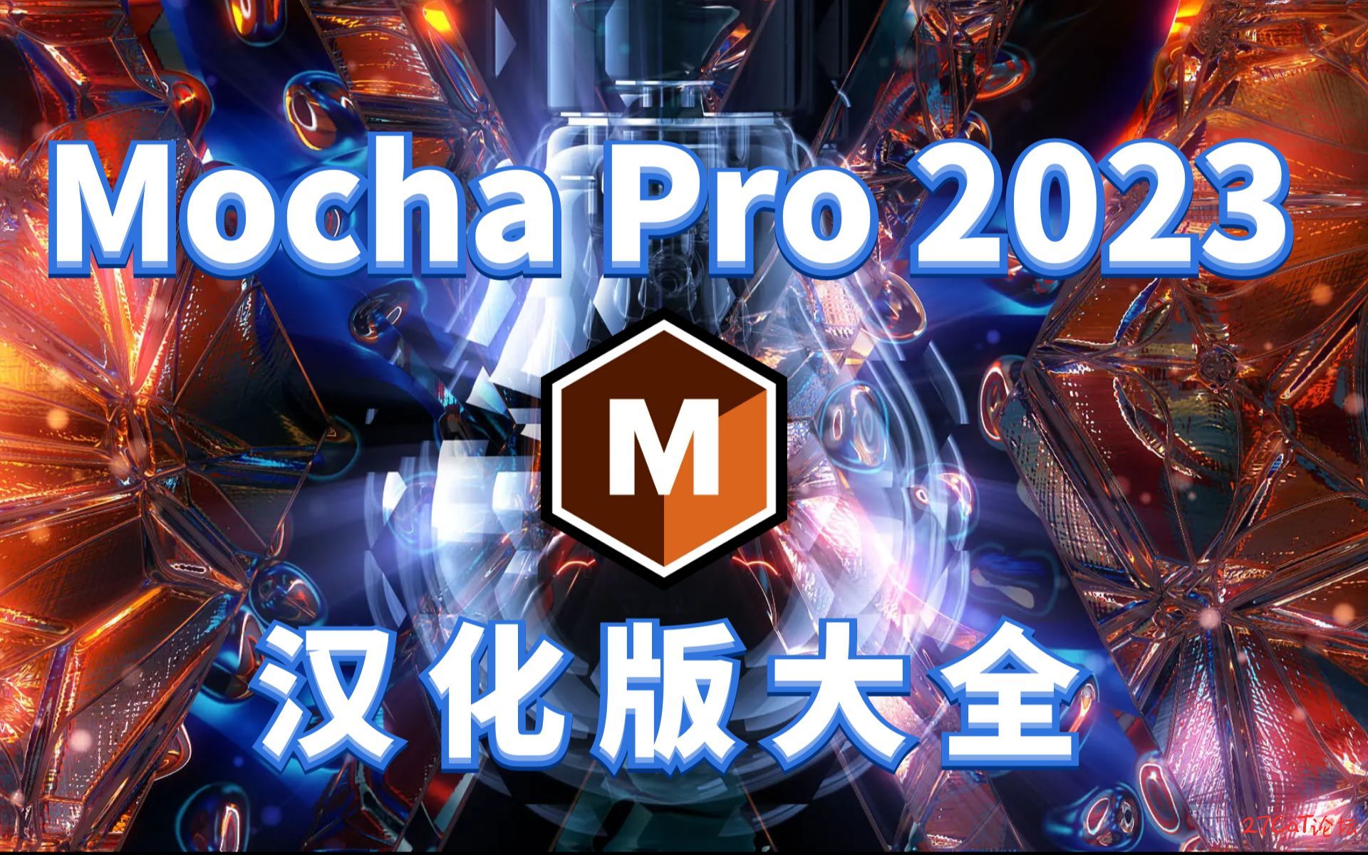download the new Mocha Pro 2023 v10.0.3.15