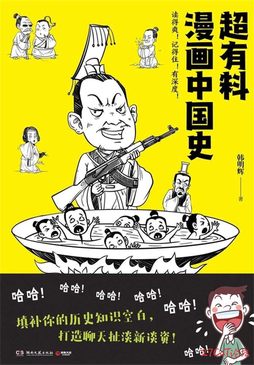 超有料漫画中国使.jpg