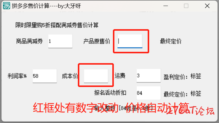 价格计算使用方法.png