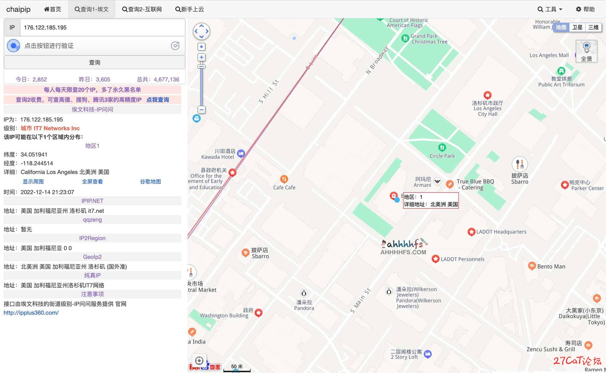 高精度IP地址查询-埃文科技-查IPIP-1.jpg