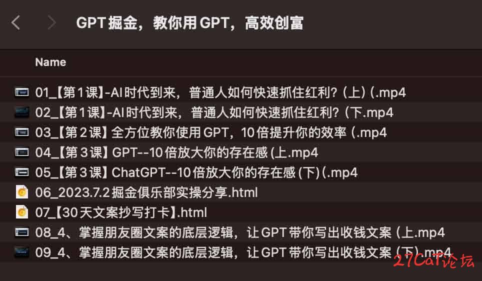 ChatGPT掘金，教你用GPT，高效创富.jpg