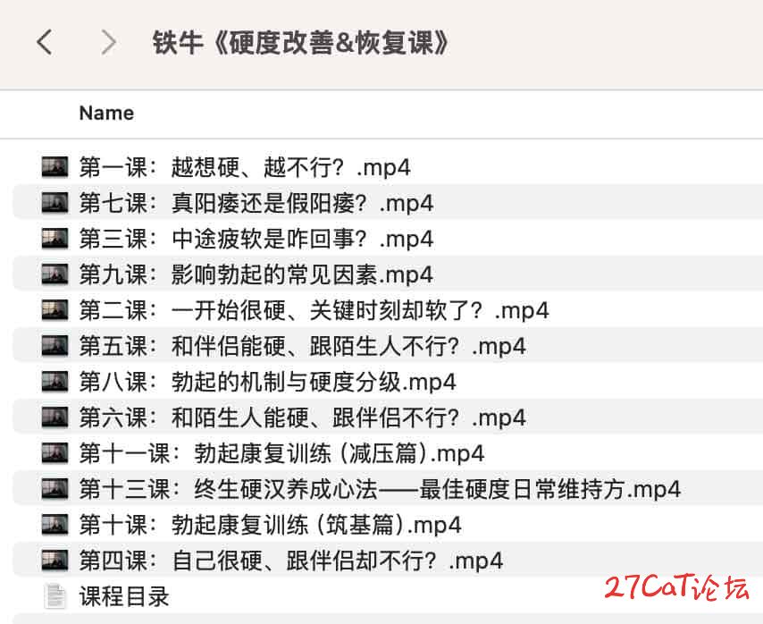 铁牛《硬度改善恢复课》.jpg