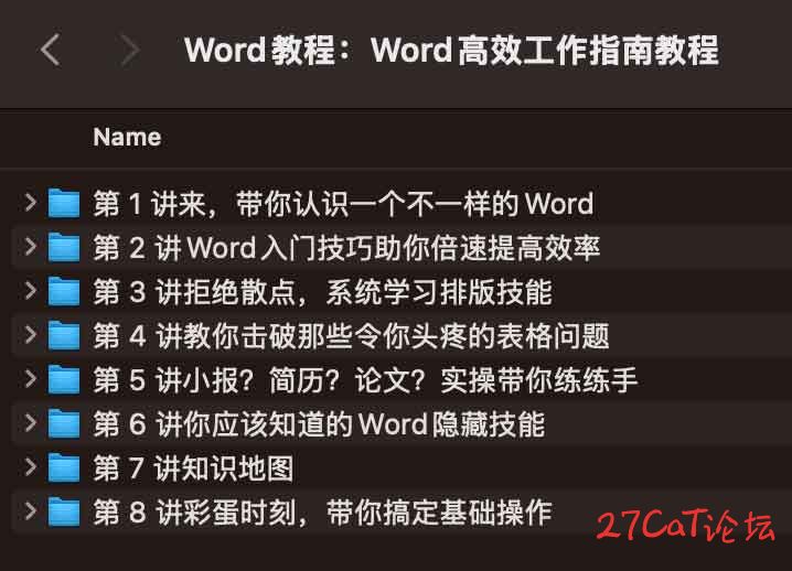 Word高效工作指南教程.jpg