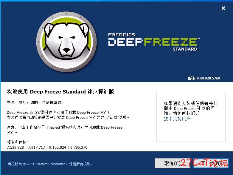 deepfreeze.9.00.020.5760.jpg