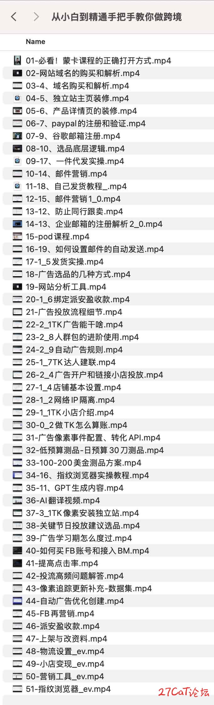 从小白到精通手把手教你做跨境.jpg