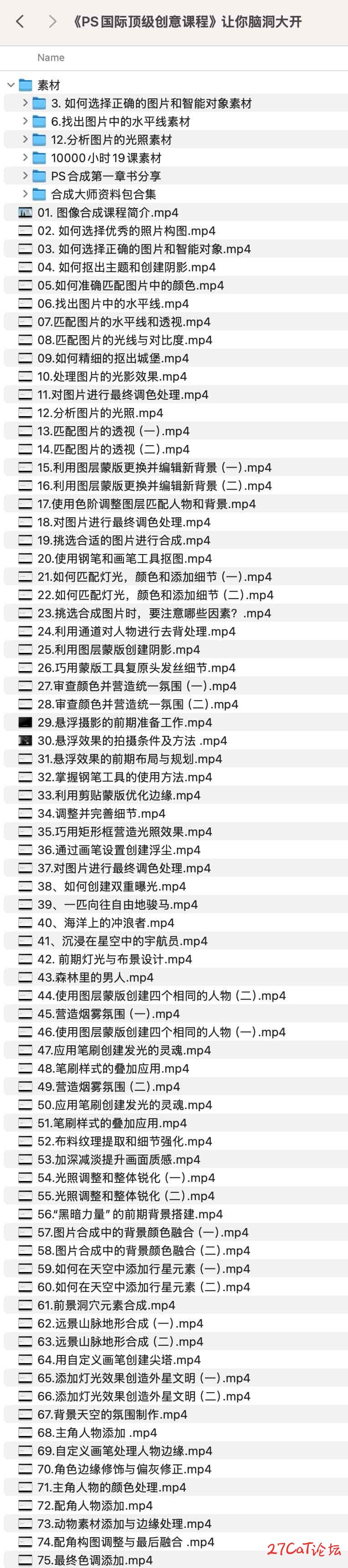 《PS国际顶级创意课程》让你脑洞大开.jpg