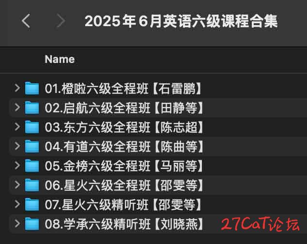 2025年6月英语六级课程合集.jpg