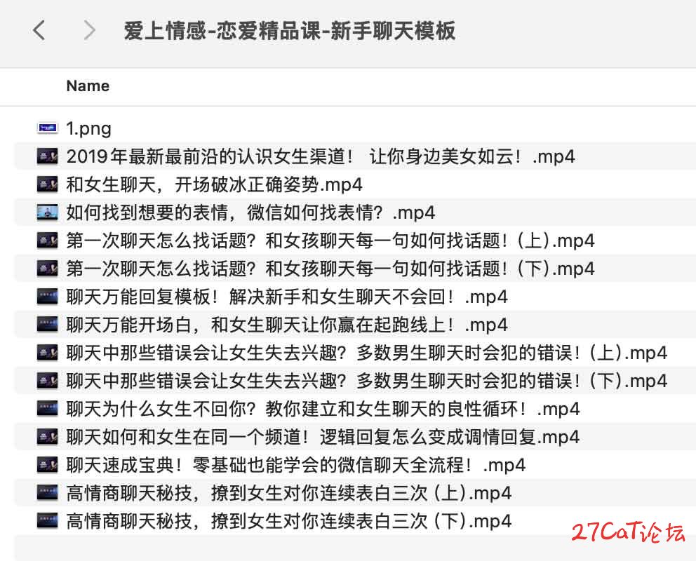 爱上情感-恋爱精品课-新手聊天模板.jpg